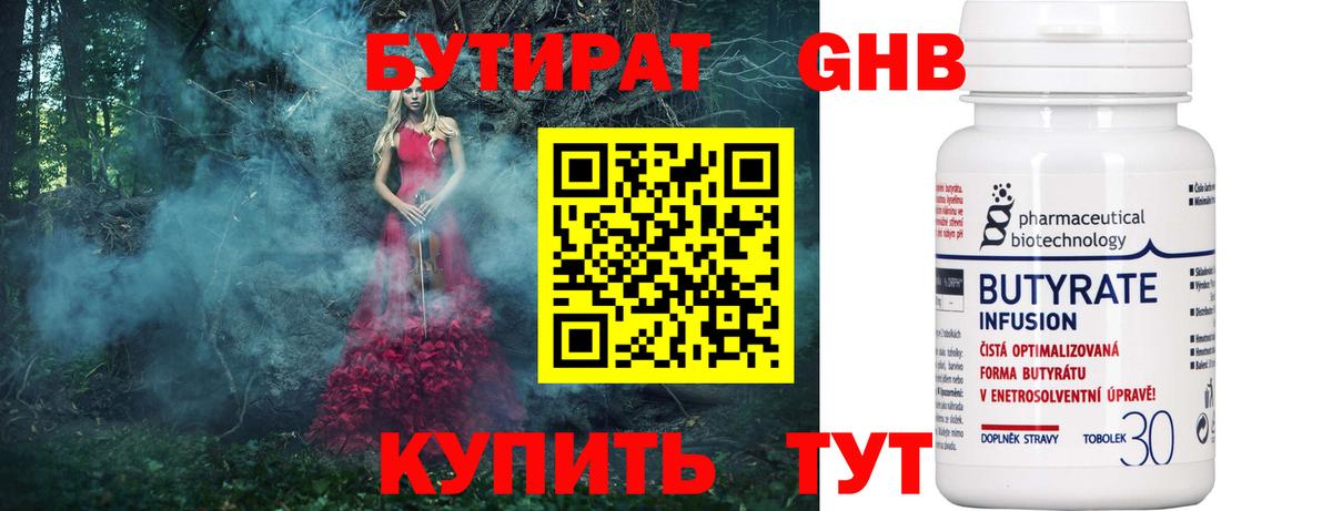 Тара  БУТИРАТ 1.4BDO  Вход с VPN 