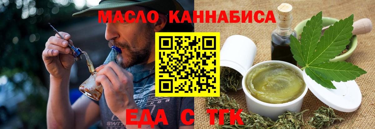 Печенье с ТГК марихуана  Вход с VPN  Тара 