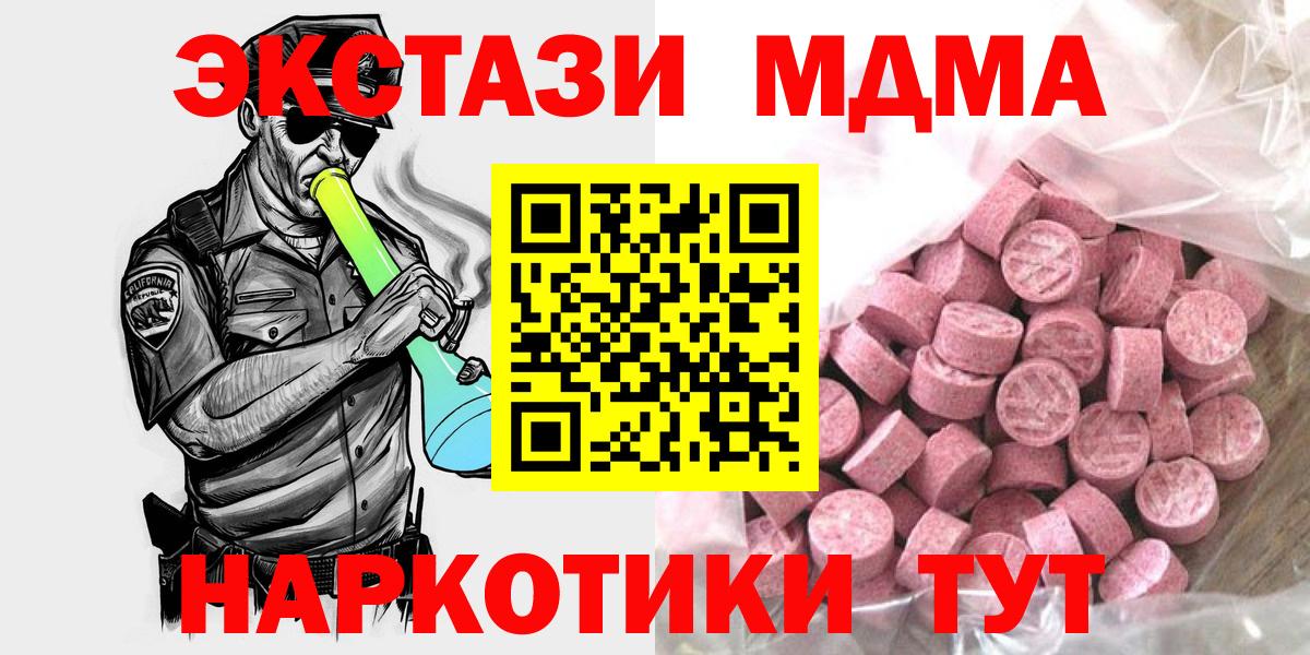 ЭКСТАЗИ таблы Тара