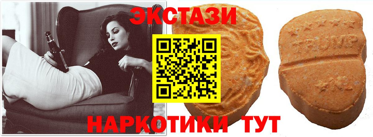 ЭКСТАЗИ XTC  Вход с VPN  Тара 