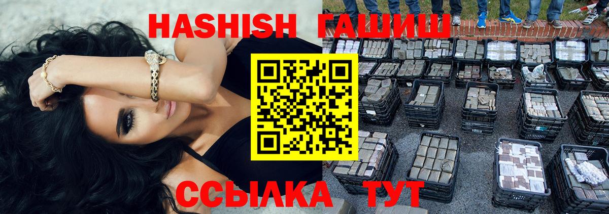 ГАШИШ хэш  Гашиш гашик  ГАШИШ  Тара  Вход с VPN 