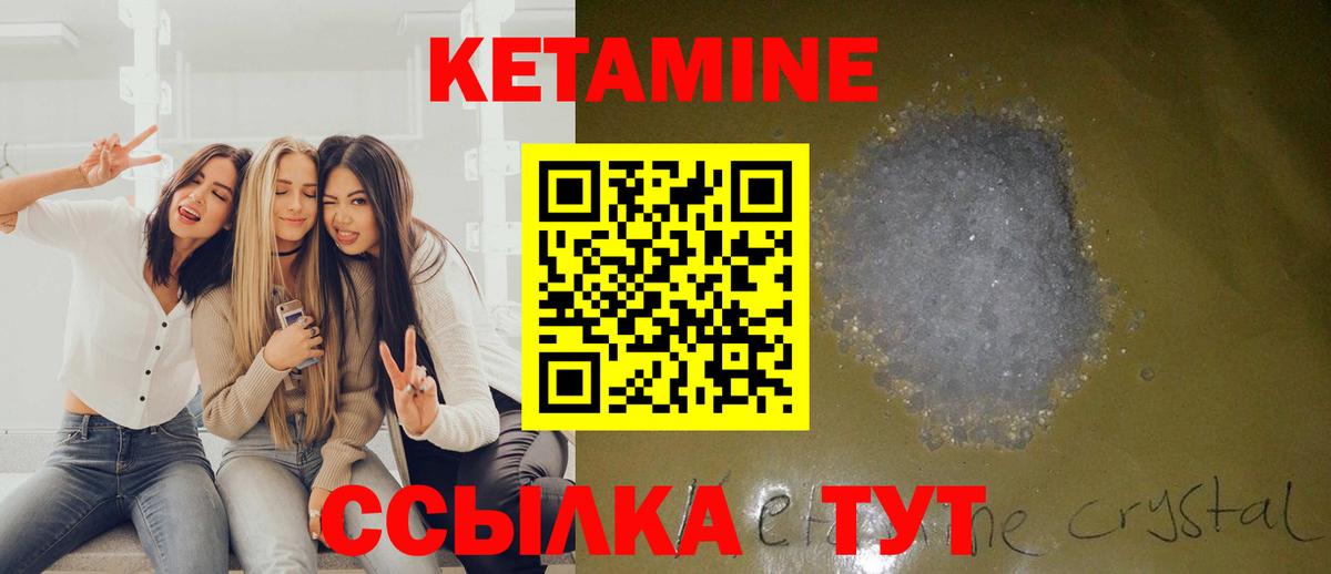 КЕТАМИН ketamine  КЕТАМИН ketamine  Тара  даркнет официальный сайт  Вход с VPN 