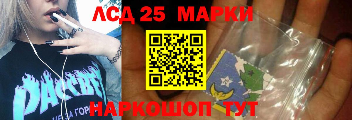 LSD-25 экстази ecstasy  Лсд 25 экстази кислота  Тара  Вход с VPN 