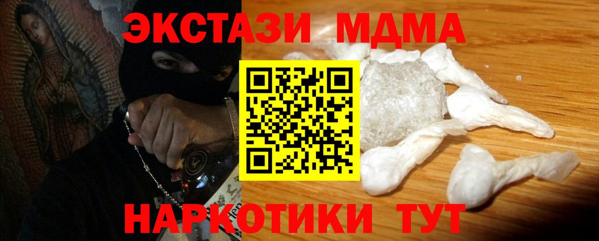 Тара  MDMA  Вход с VPN  MDMA VHQ 