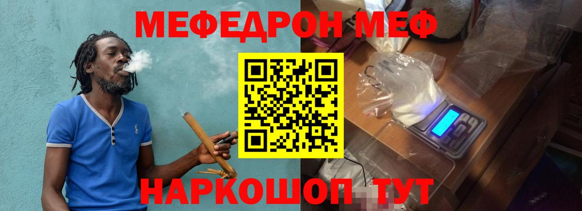 МЯУ-МЯУ мяу мяу  МЕФ  Мефедрон мяу мяу  Тара  где найти   Вход с VPN 