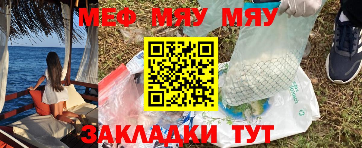 Меф кристаллы Тара