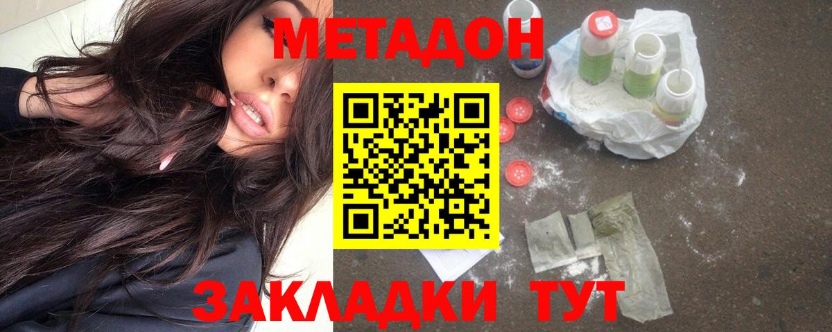 Метадон мёд  гидра зеркало  Тара  Вход с VPN 