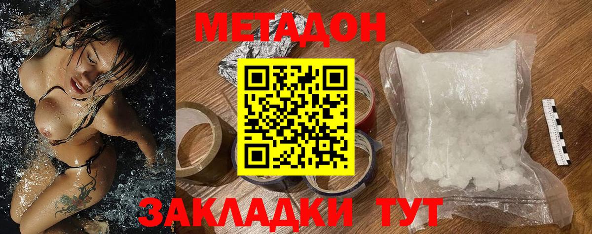 МЕТАДОН methadone Тара