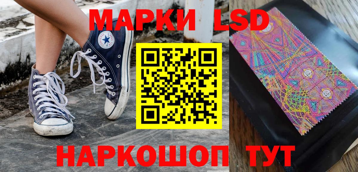 Наркотические марки 1,8мг  Вход с VPN  Тара 